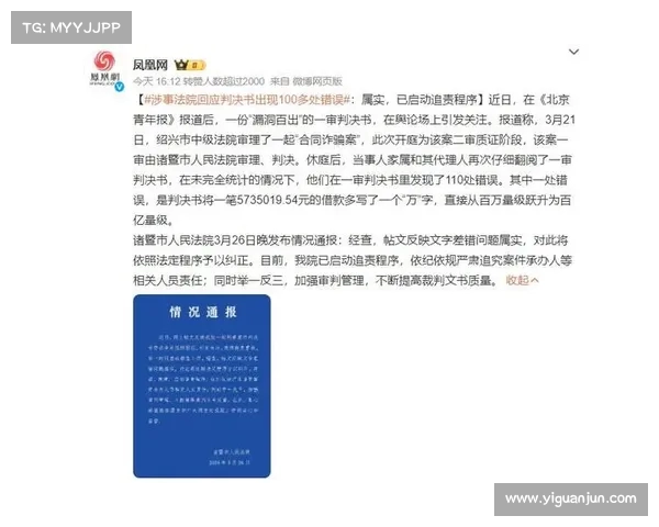 朱建荣涉嫌收受贿赂向朱宏兴透露比赛内幕信息一审判决书曝光 朱建荣涉嫌收受贿赂向朱宏兴透露比赛内幕信息一审判决书曝光