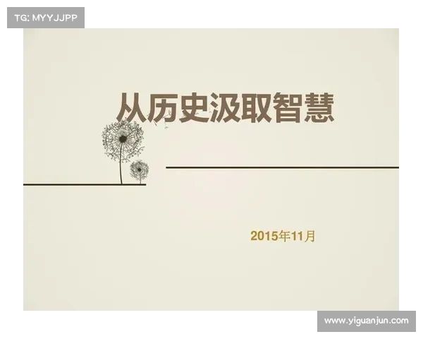 以往鉴今之道,未来启示新程从历史中汲取智慧,展望前行的方向 以往鉴今之道,未来启示新程从历史中汲取智慧,展望前行的方向